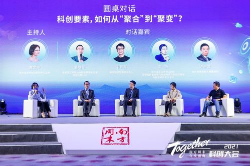 聚焦中國科創力量 2021南方周末科創大會在深圳圓滿落幕