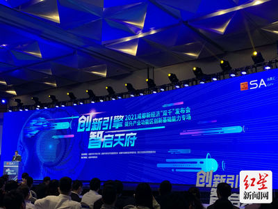 成都向全球釋放400+科創新機遇，點燃創新引擎，共建未來之城